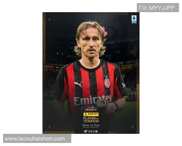 莫德里奇世界杯后将重新考虑留在米兰的可能性